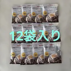 BROOK'S 深煎りアイスコーヒー 12袋セットのサムネイル