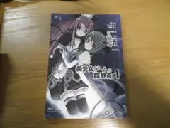 2025年最新】美少女ゲーム 臨界点の人気アイテム - メルカリ