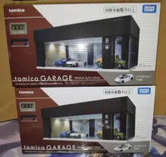 トミカ ガレージ プレミアム BLACK Edition　2台セット