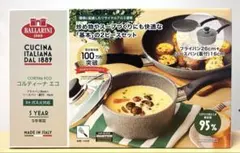 【新品3点セット】コルティーナ エコ フライパン ソースパン 蓋付 IH対応のサムネイル