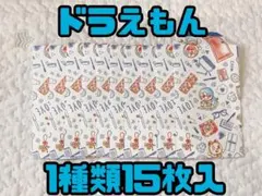 【即購入OK】ドラえもん ポチ袋 お年玉袋 おすそ分け袋 封筒