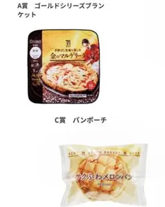 セブンイレブンくじ セット