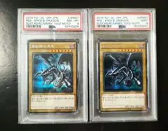 遊戯王 真紅眼の黒竜 PSA8 PSA9 2枚セット 2026年最新】真紅眼の黒竜 psa9の人気アイテム - メルカリ