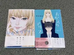 2025年最新】おかえりアリスの人気アイテム - メルカリ