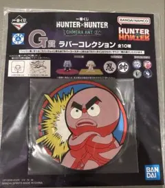 HUNTER×HUNTER G賞　イカルゴ