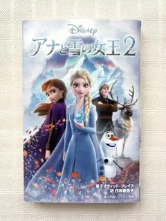 ディズニー アナと雪の女王２ パンフレット 映画【アナと雪の女王2】パンフレット アナ雪 - メルカリ