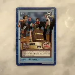 ワンピース カードダス ハイパーバトル ルフィ海賊団 偉大なる航路への