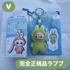 POP MART FIN FOR LOVE ラブブ［V］ぬいぐるみ ペンダント