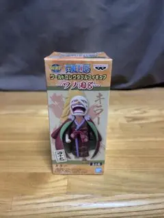 ワーコレ　ワンピース　ワノ国8 キラー