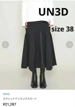 スウェットスカート ロングスカート