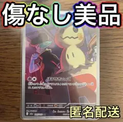 ロケット団のミミッキュAR MEGAドリームex ポケモンカード