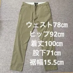 メンズ　細身綿パンツ　ベージュ　Mサイズ