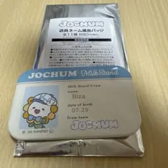 2025年最新】jochum biraの人気アイテム - メルカリ