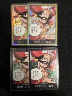 ドン!!カード　ゴール・D・ロジャー