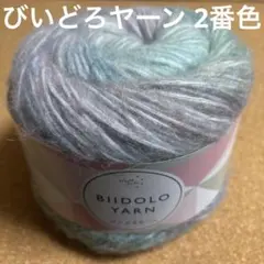 シエナ 5番色 1玉 200g 480m ユザワヤ 大玉 毛糸 ウール J19 - メルカリ