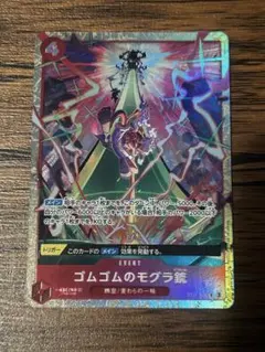 ゴムゴムのモグラ銃 4枚セット パラレル プロモ プレコレ - メルカリ