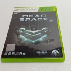 DEAD SPACE デッドスペース2　アジア版　 Xbox 360