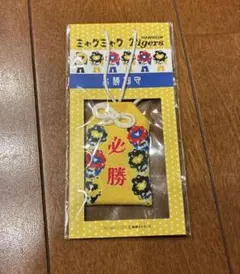 【完売品】阪神×ミャクミャク ストラップお守り 【未開封】