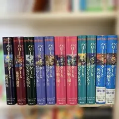 【全巻セット】ハリー・ポッター ハードカバー 全11巻 静山社