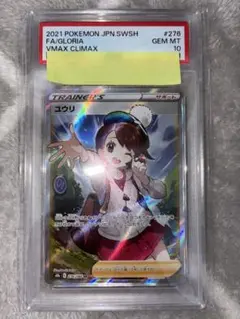 クララ SR ソード&シールド 強化拡張パック 双璧のファイター PSA10
