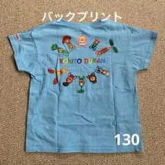 こびとづかん Tシャツ 130cm ライトブルー