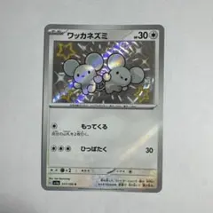 2026年最新】シャイニートレジャーの人気アイテム - メルカリ