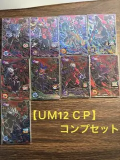 2026年最新】ドラゴンボールヒーローズ cp コンプの人気アイテム