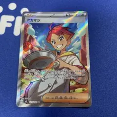 アカマツ SR SV7 ステラミラクル 123/102