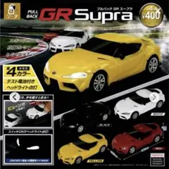 2025年最新】スープラ プルバックの人気アイテム - メルカリ