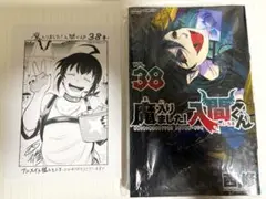 [新品・特典付き] 魔入りました！入間くん 38巻