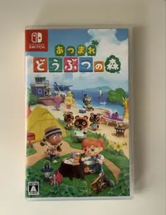 あつまれ どうぶつの森 Nintendo Switch