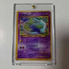 ひかるミュウ 旧裏 渦巻き【PSA5】 - メルカリ