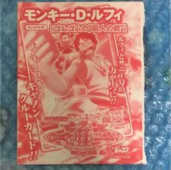 ワンピーベリーマッチダブル  モンキー・D・ルフィ