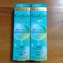 〈2本〉CareCera AP 高保湿バリアスキンバーム 24gのサムネイル