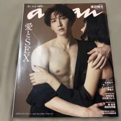 2026年最新】anan渡辺翔太の人気アイテム - メルカリ