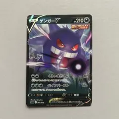 2026年最新】ゲンガーVの人気アイテム - メルカリ