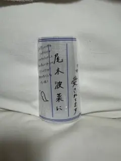 ≠ME 尾木波菜 ペンライトフィルム