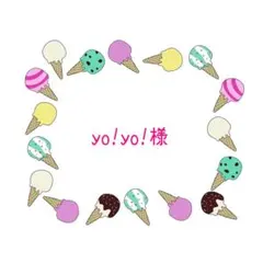 yo!yo!様 リクエスト 2点 まとめ商品