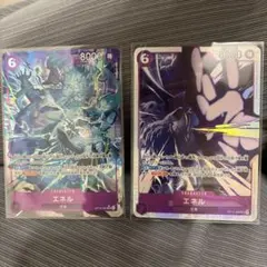 エネル パラレル