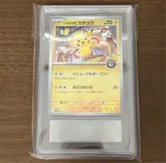 2025年最新】ars10 ピカチュウの人気アイテム - メルカリ