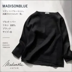 極美品♡MADISONBLUE リネン ボートネック プルオーバー 00 - メルカリ