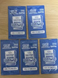 2025年最新】受賞作品プロモカード化記念キャンペーンの人気