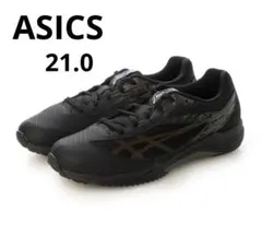 ジュニア　21.cm　ASICS LAZERBEAM ブラック/ガンメタル