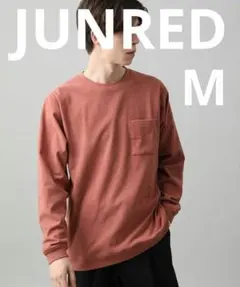 美品 ジュンレッド モイスチャースムース ロングスリーブTシャツのサムネイル
