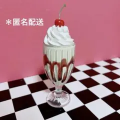 チョコレートミルクシェイク　フェイクフード　食品サンプル　アメリカン雑貨　ポップ