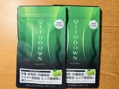 QTTO DOWN ラバ キュットダウン 2袋 LAVA QTTO DOWN ラバ キュットダウン 2袋 - メルカリ