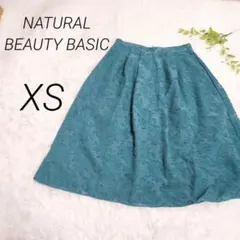 ナチュラルビューティーベーシック　レースフレアスカート　グリーン　膝丈　XS