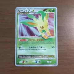 リーフィア 拡張パック 夜明けの疾走 DP4 リーフィア ☆ 拡張パック 夜明けの疾走 DP4 DPBP#158 - メルカリ