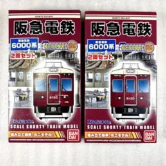 2026年最新】bトレイン 阪急の人気アイテム - メルカリ