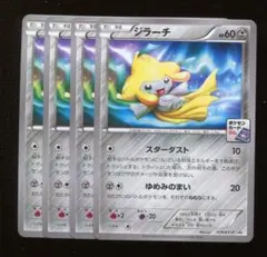 い _____のジラーチ PROMO ポケモンカードプレイヤーズクラブ 014
